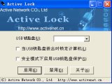 Active Lock U̵¼ V3.0